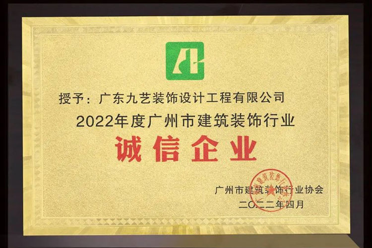 2022年 誠信企業