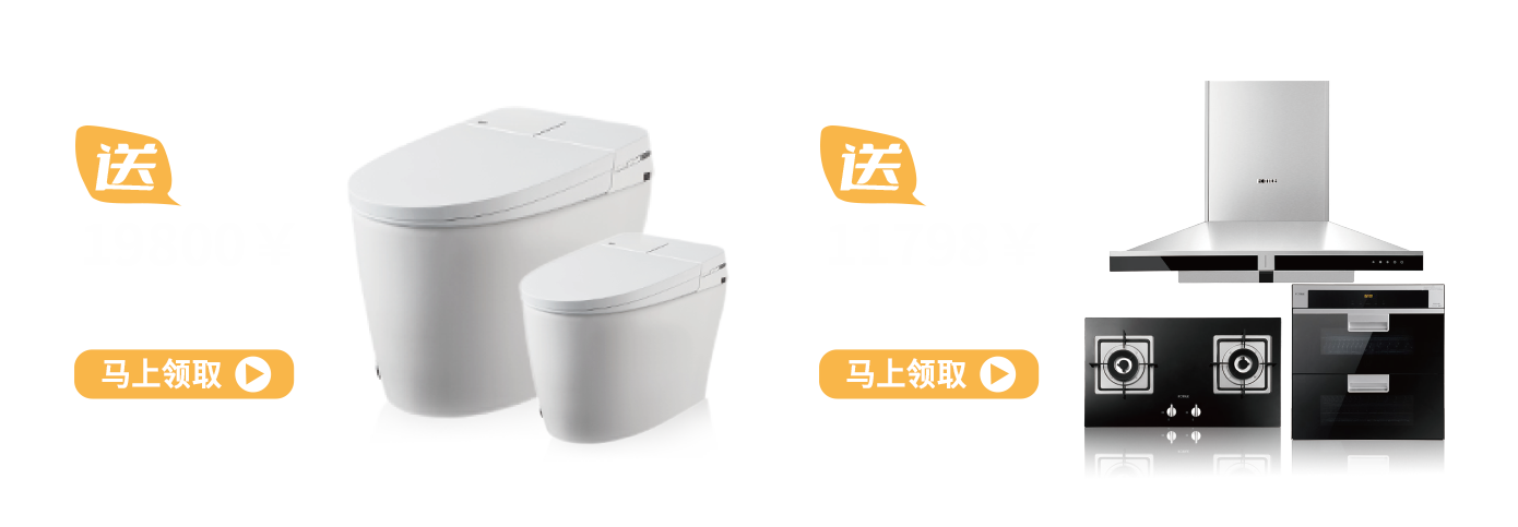 智能馬桶與廚房電器